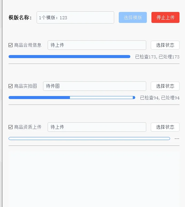 呀！这个真的好好用，temu自动上架软件
