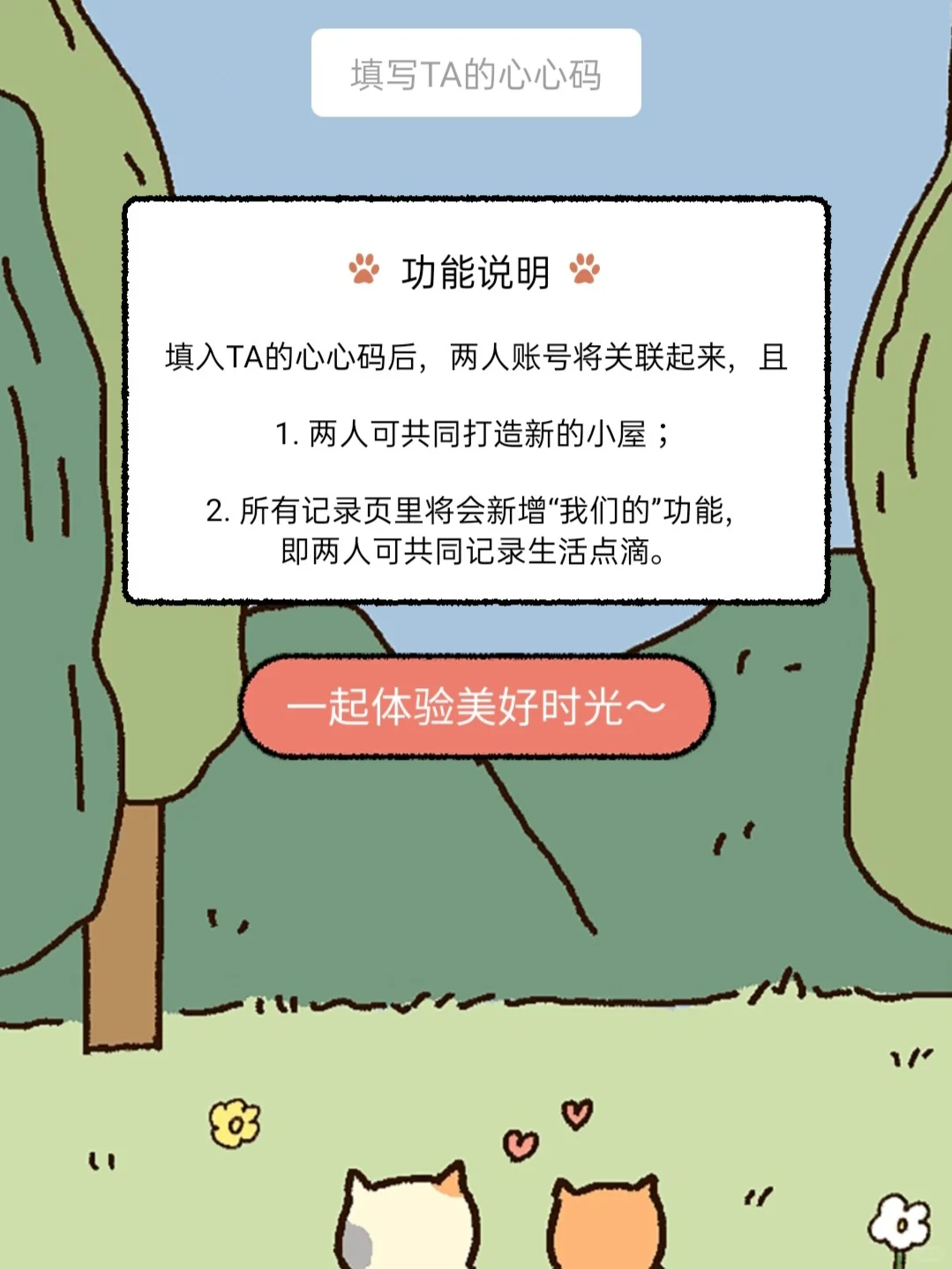 这个安卓软件好可爱！