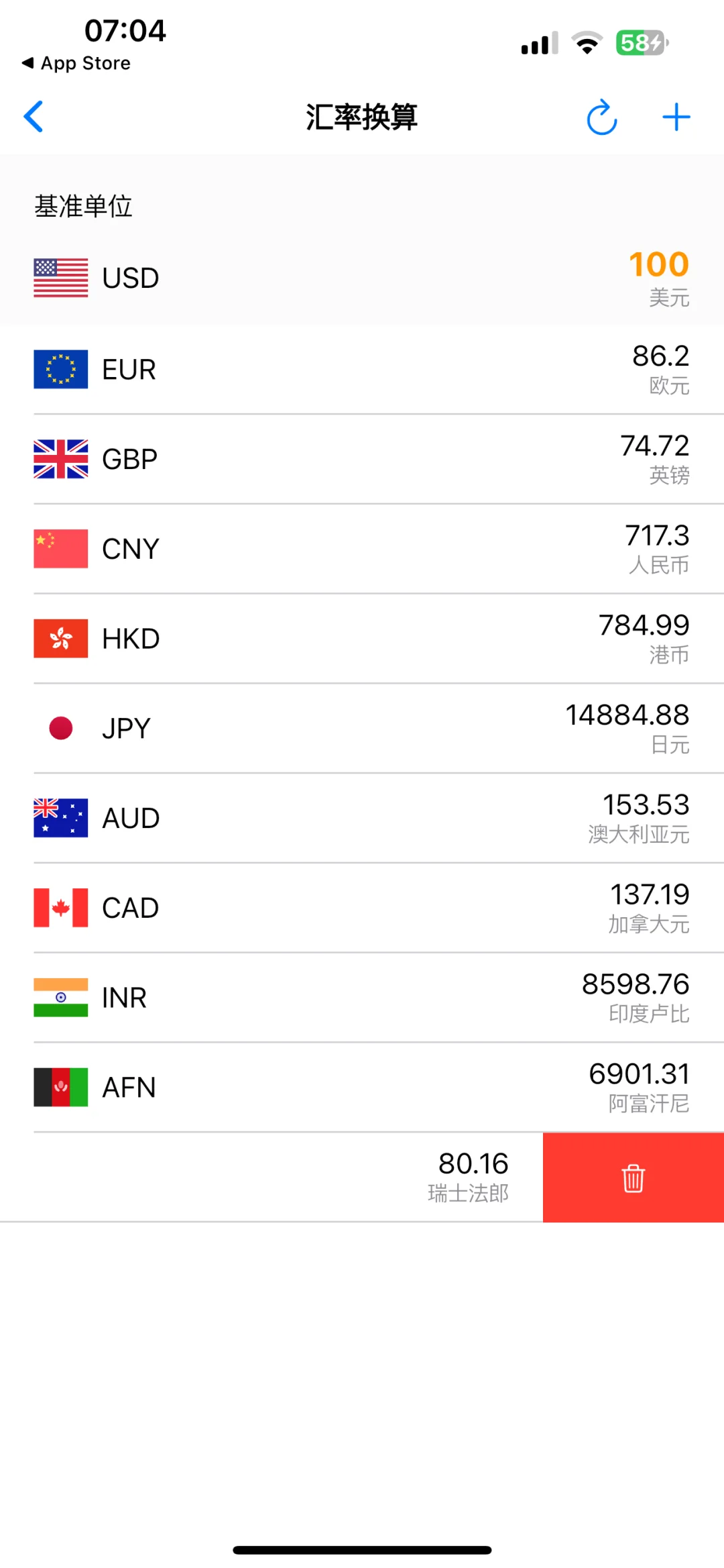 💡什么都能算的计算神器,支持苹果和安卓💪