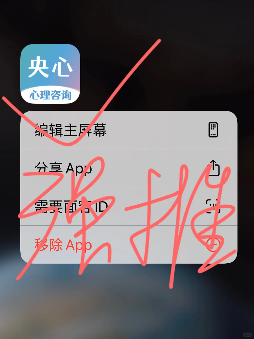 感觉真的已经离不开线上心理咨询了
