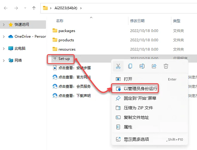 Adobe llustrator安装包+安装教程，免费送