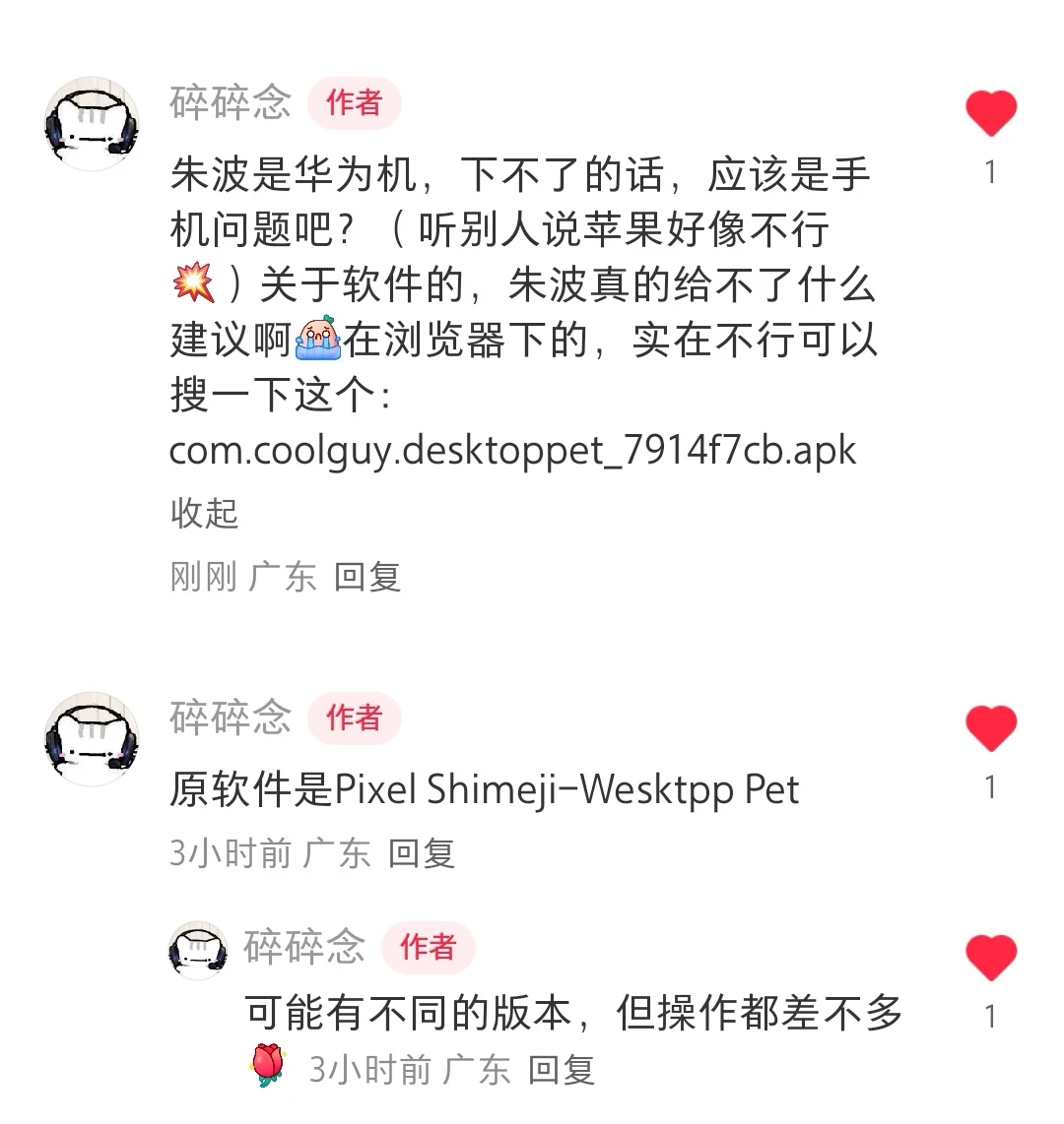 蛋仔桌宠模板来了