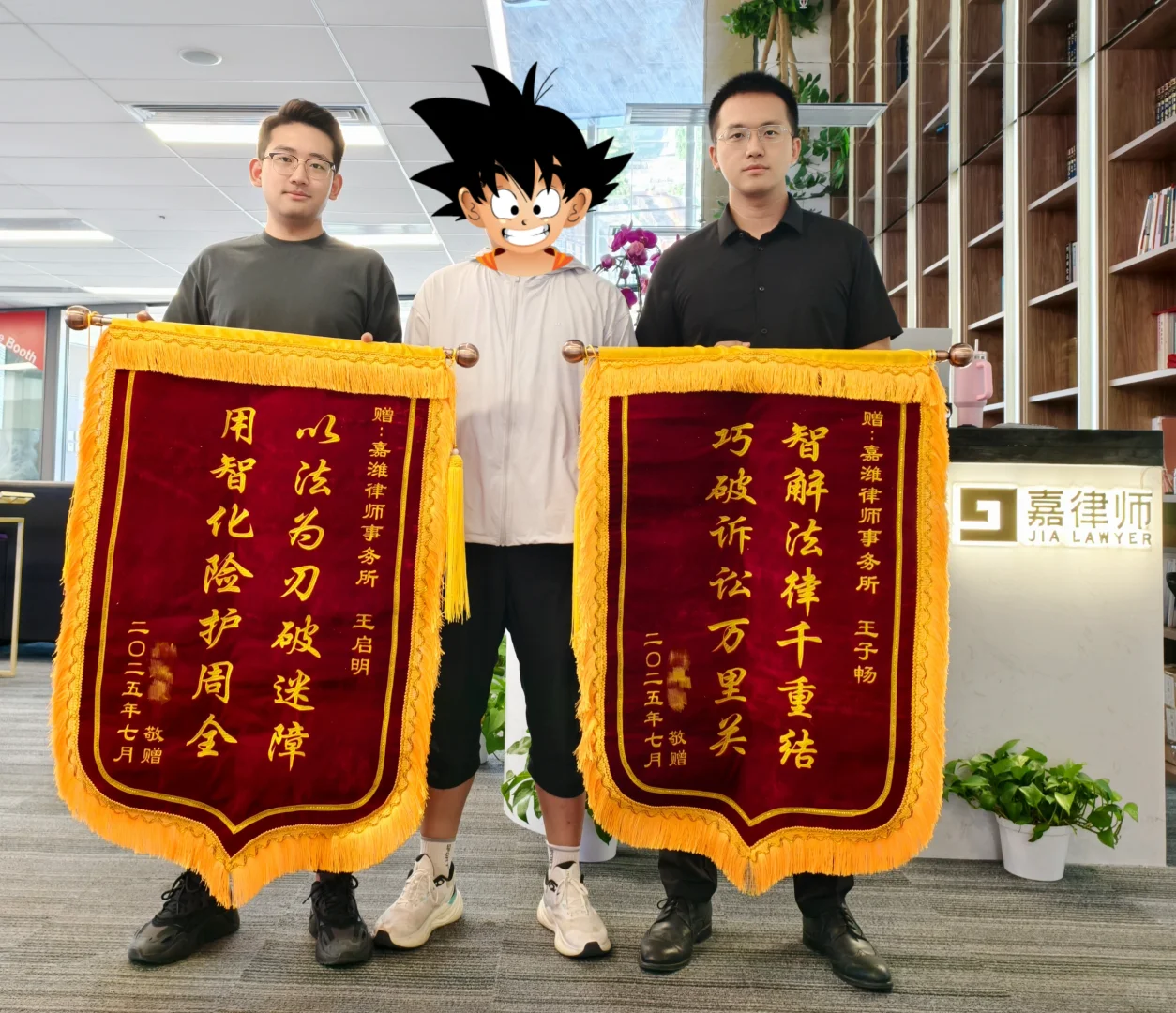 一个脚本，三年刑期