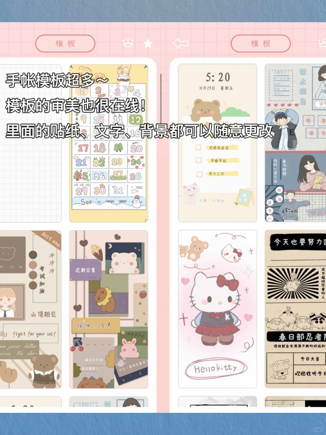 宝藏手帐APP你下载了吗❓