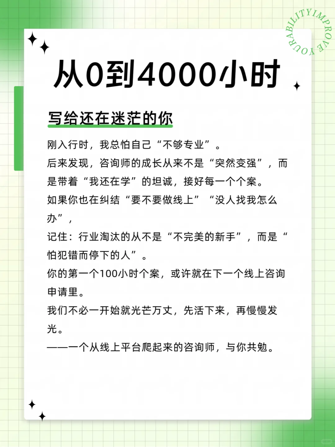 从0到4000h，别被“割韭菜”吓到！