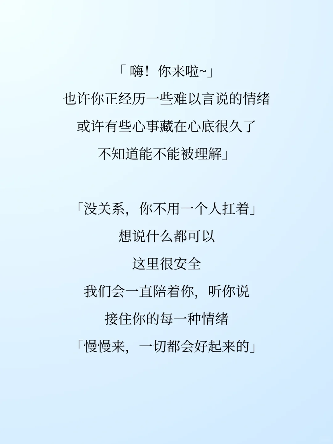 我们为正在被情绪困扰的同胞做了一个APP