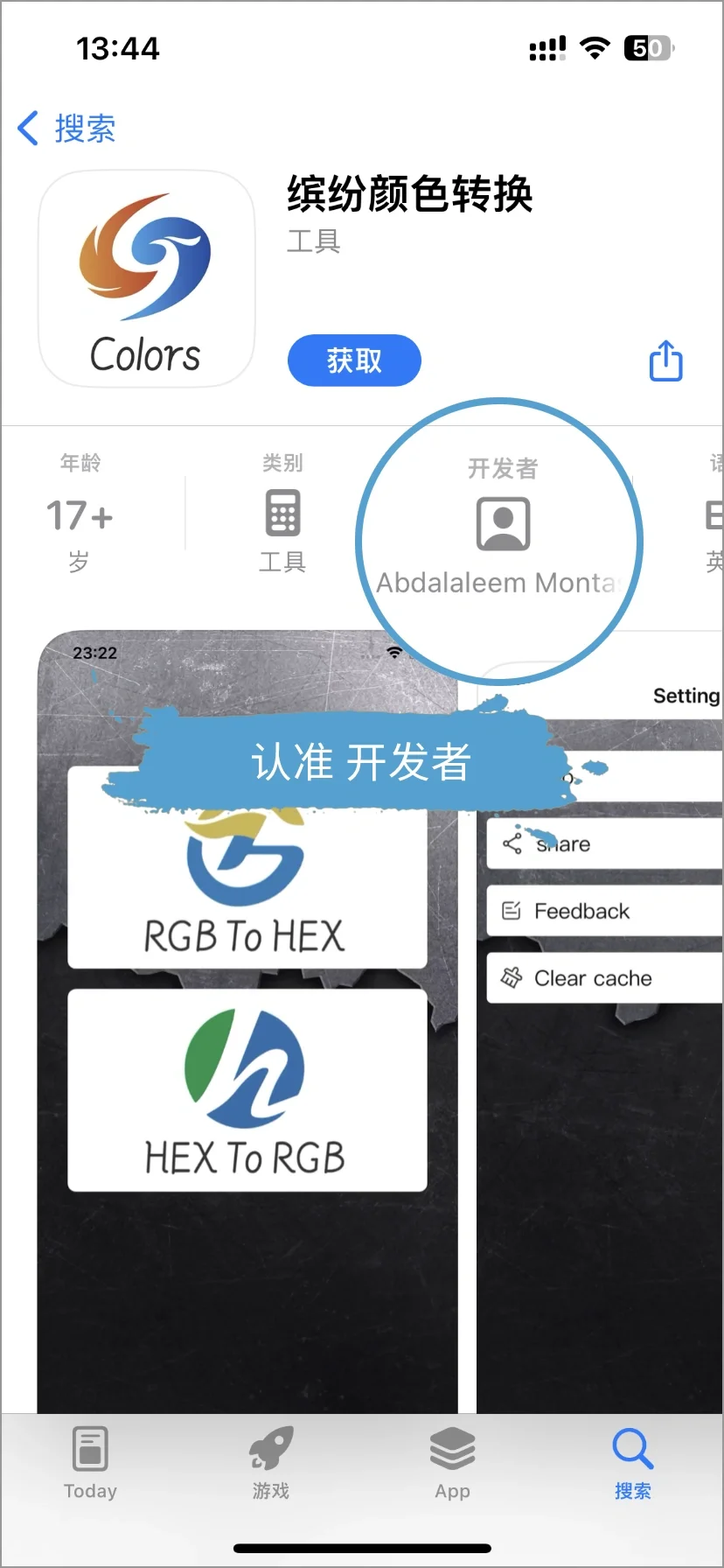 追剧分享：实用小众APP
