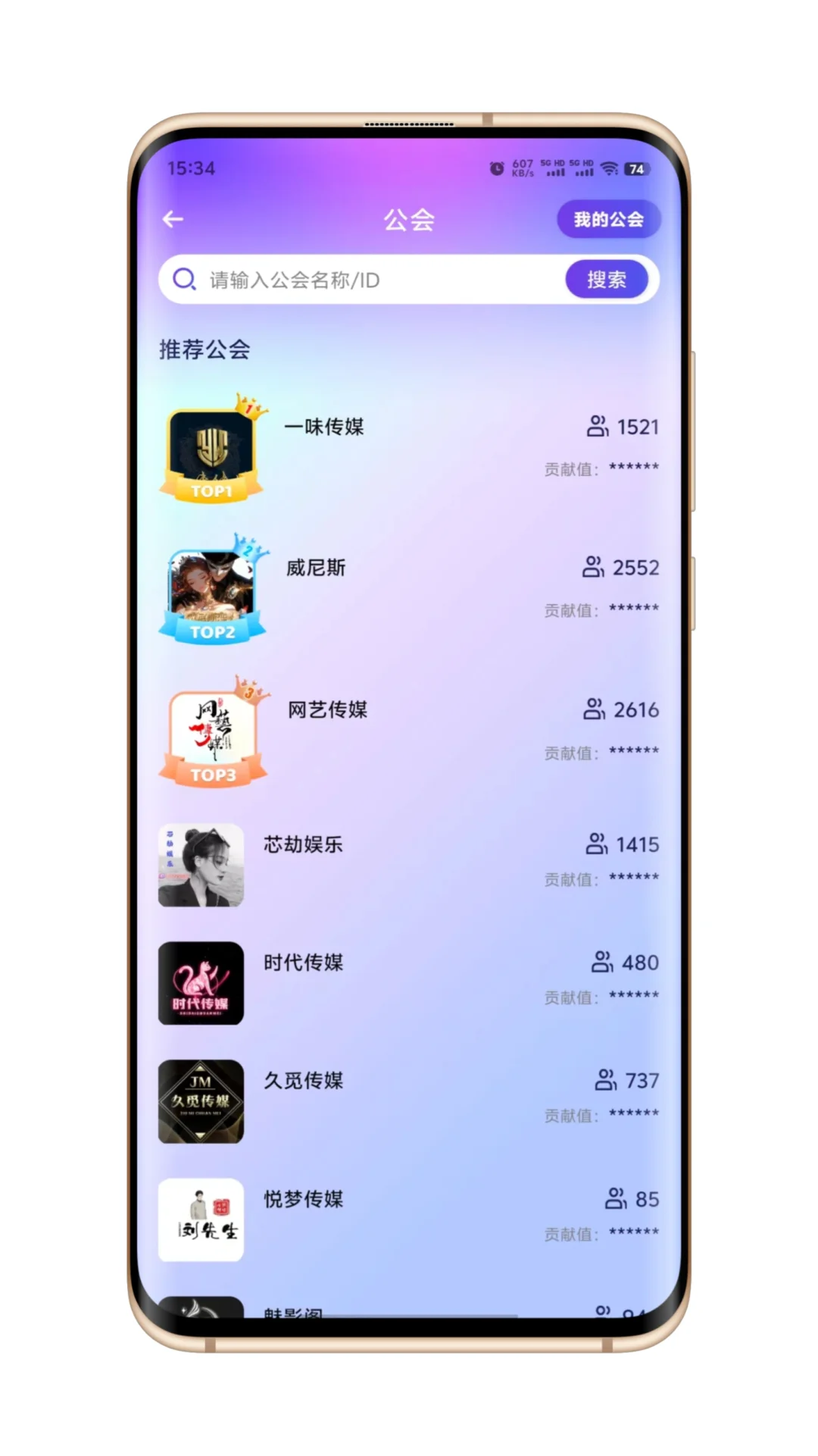 语音厅语聊房直播APP软件开发