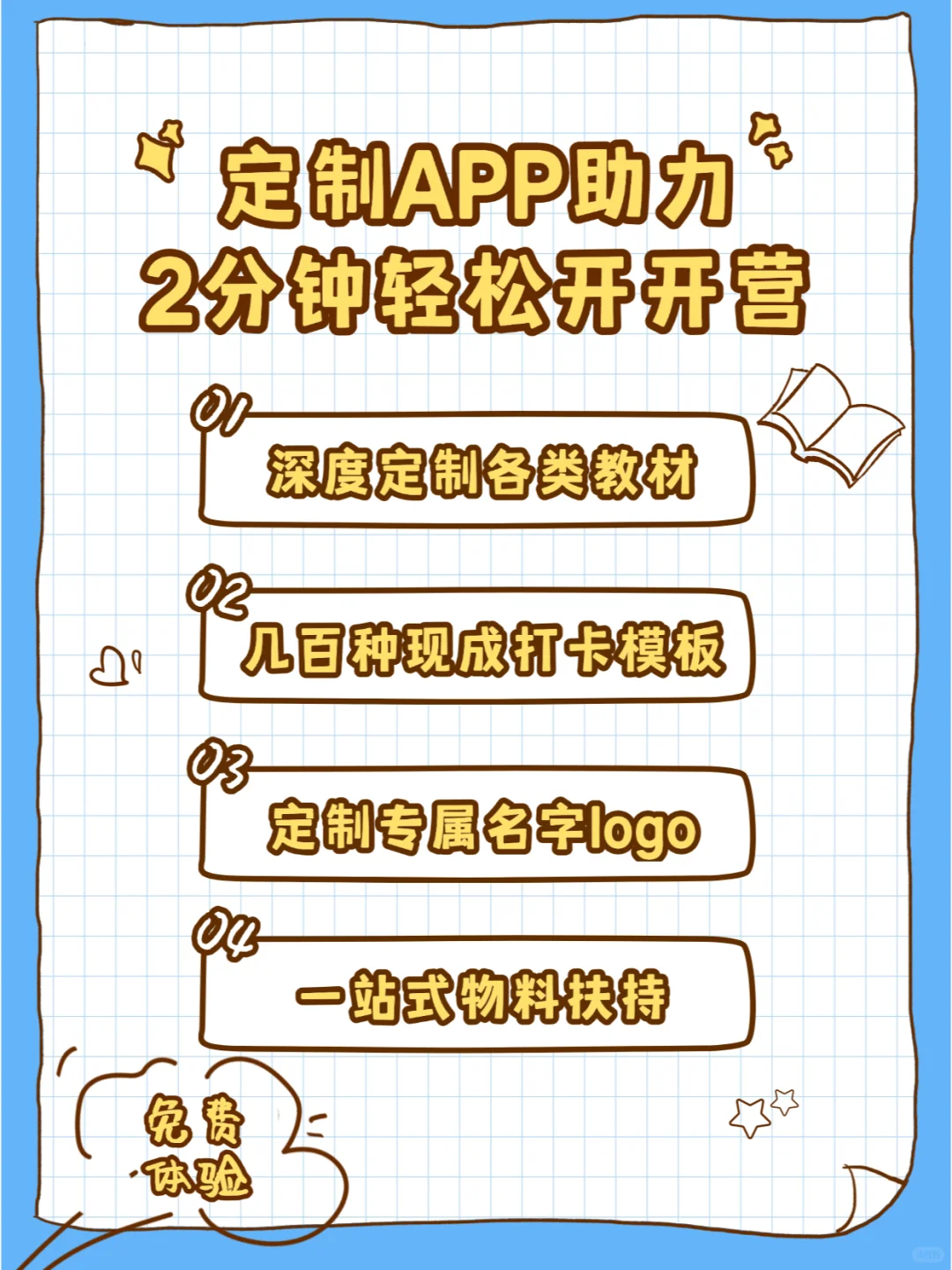 英语陪跑营怎么做❓一张图讲明白