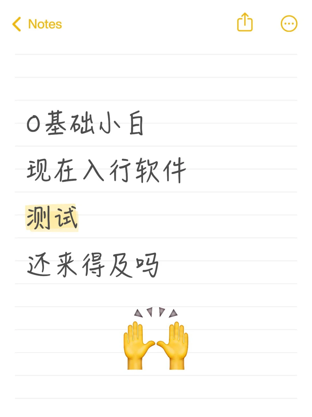 0基础小白怎么学习软件测试