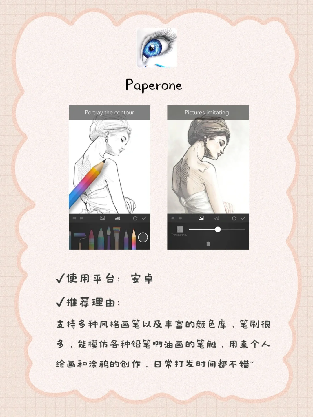 6️⃣款安卓绘画APP太好用了🔥画画党用起来💯