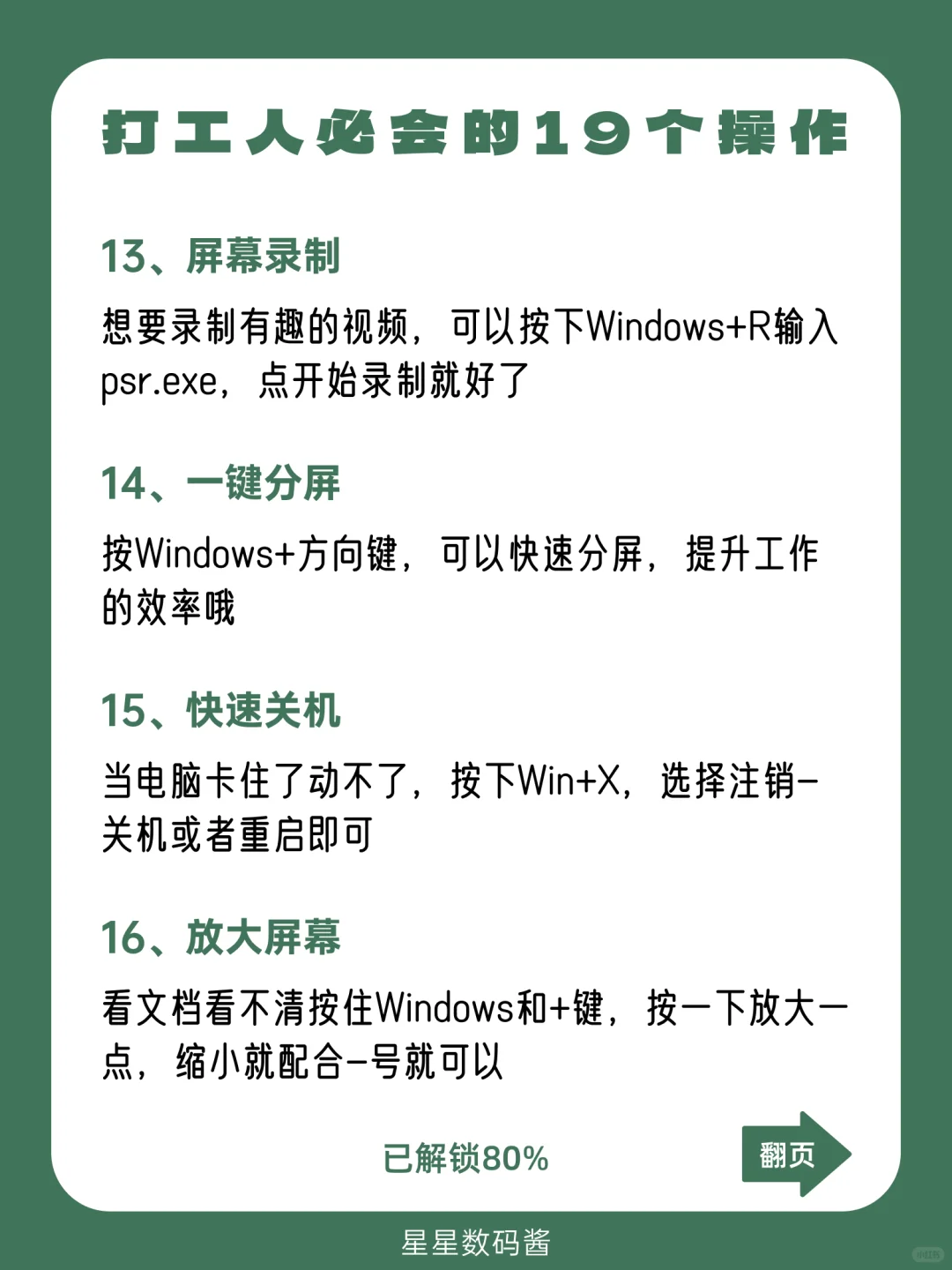 😭为什么刚开始学电脑的时候没人告诉我！