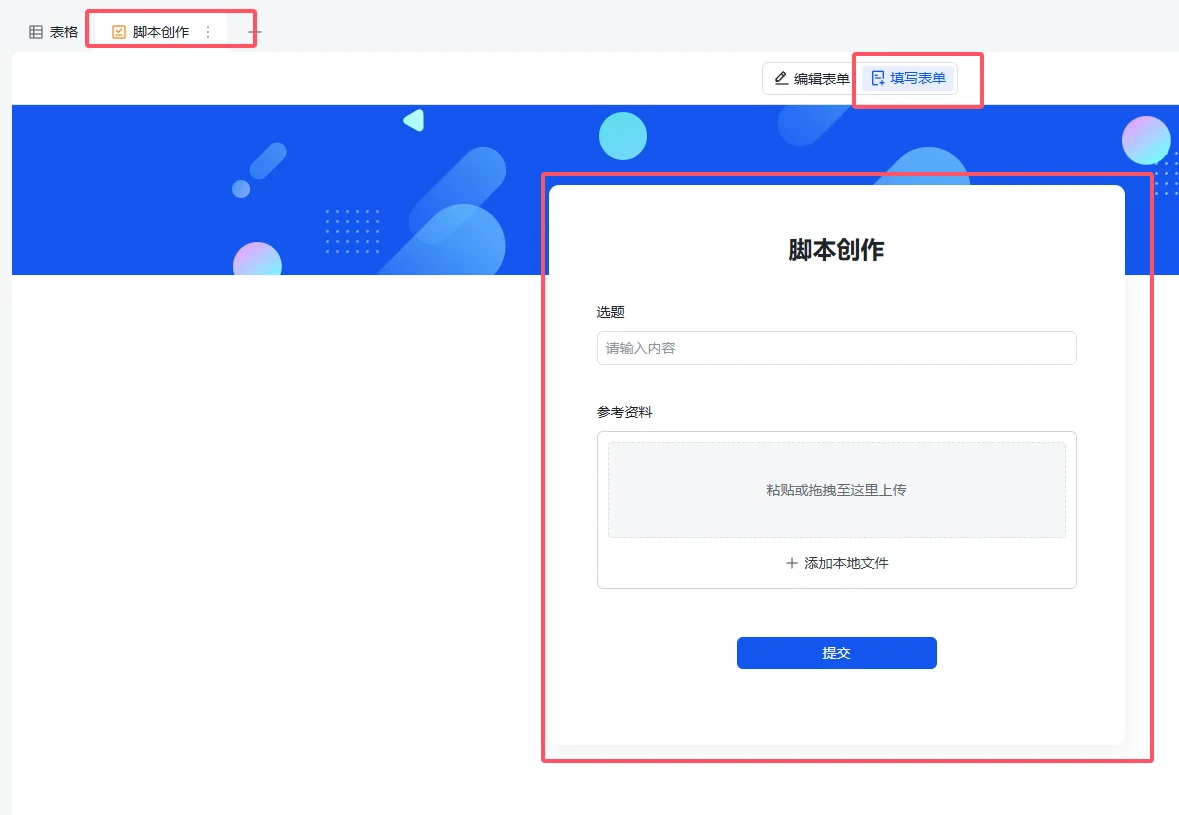 1分钟批量生成短视频脚本+封面