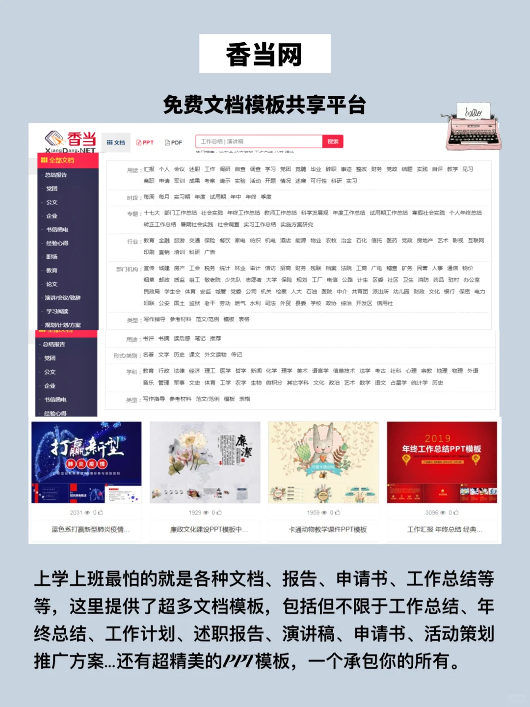 好用到爆8️⃣个高质量办公软件App❗️告别加班