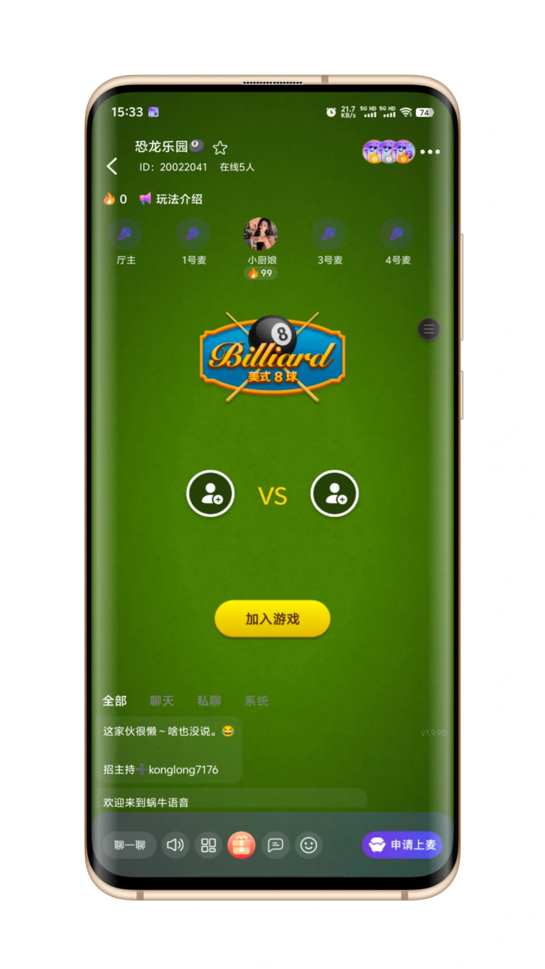 语音厅语聊房直播APP软件开发