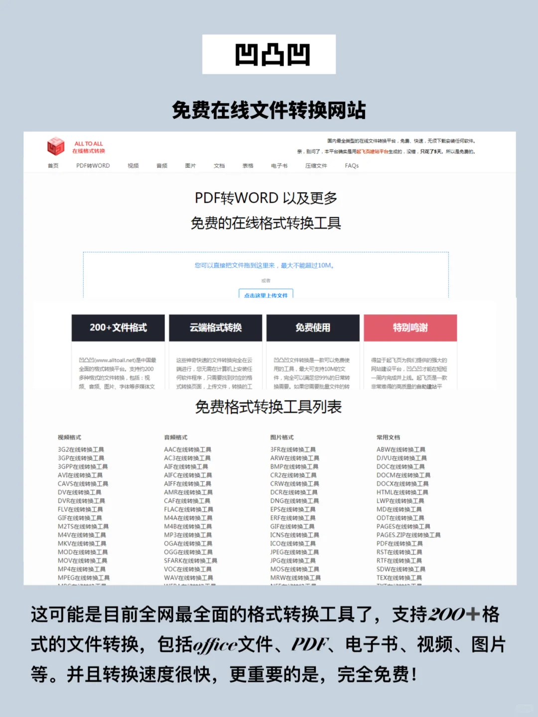 好用到爆8️⃣个高质量办公软件App❗️告别加班