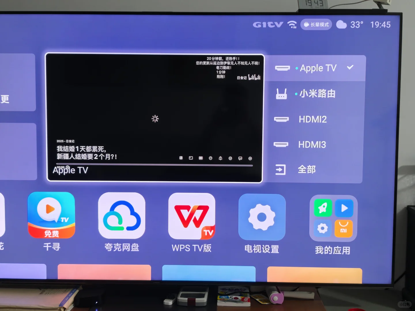 小米电视bug真恶心