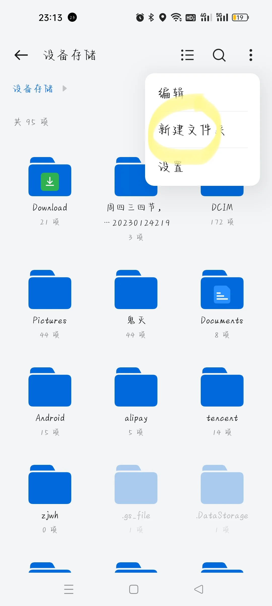 怎么用手机自带软件制作图片压缩文档😀