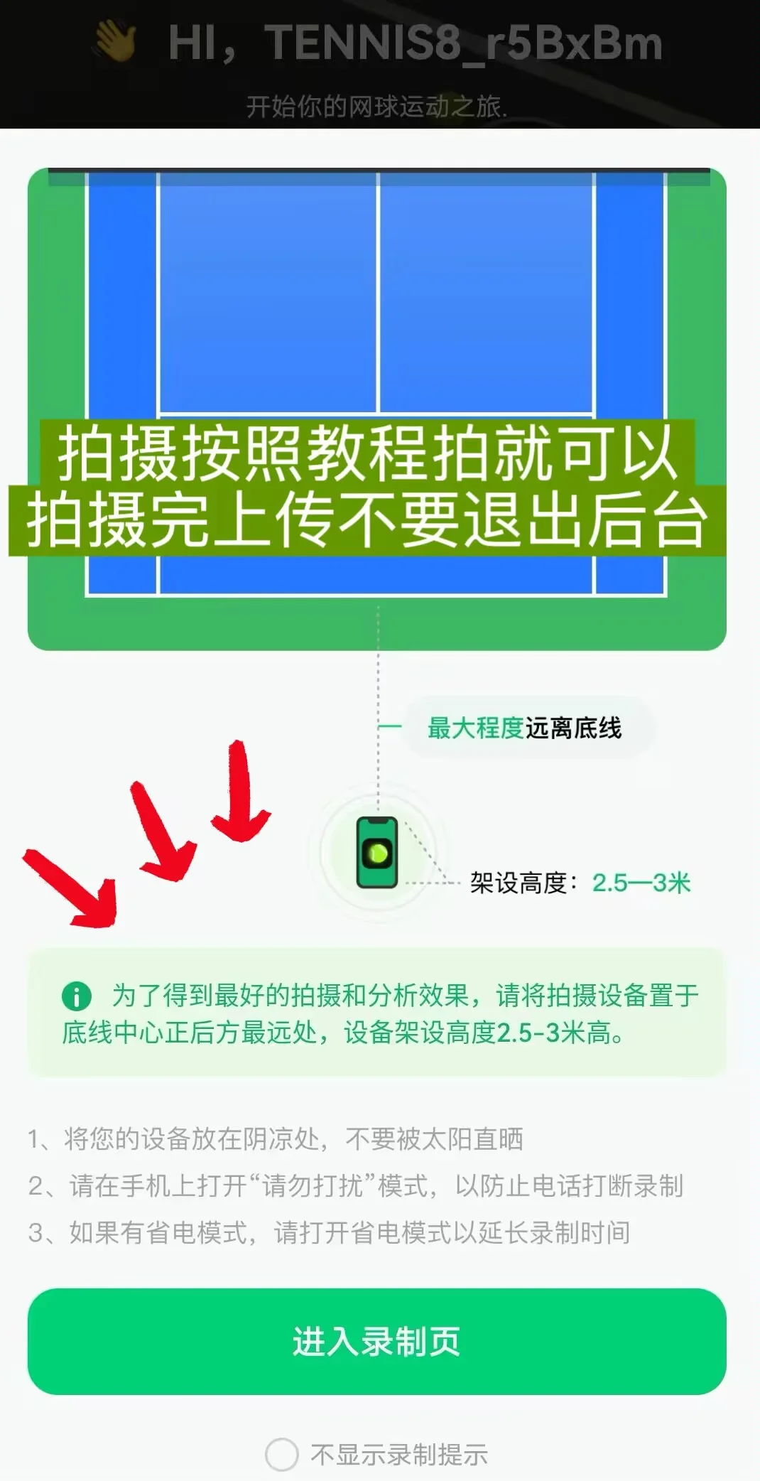 安卓也能用swingvision了？