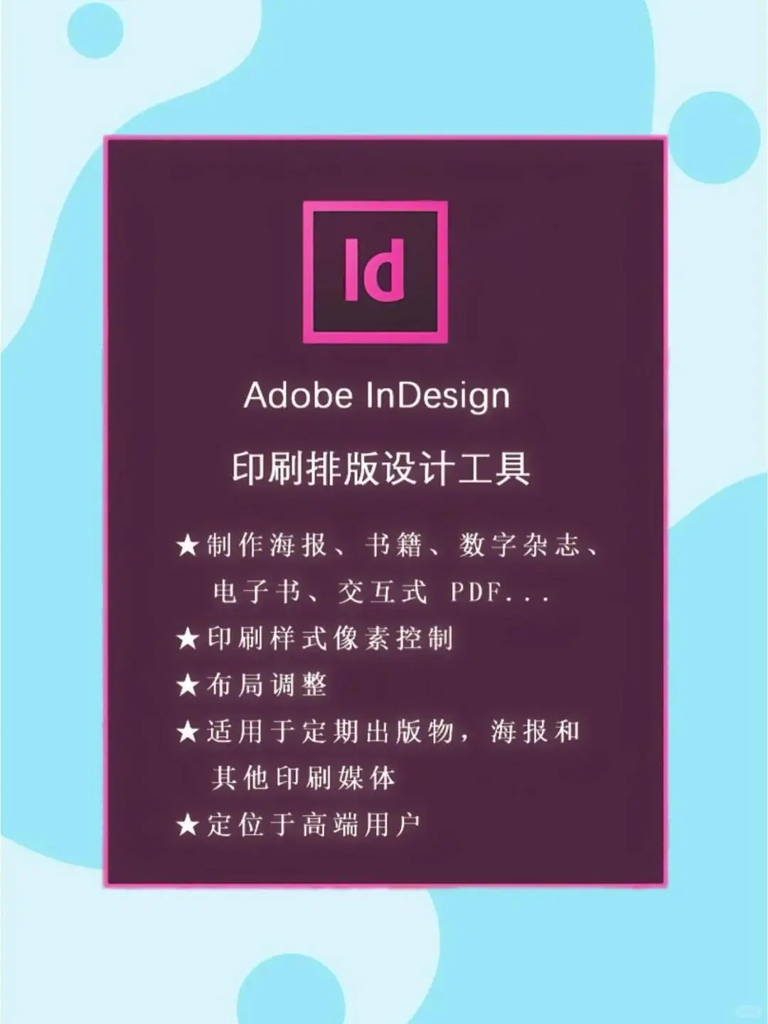 Adobe全家桶2025最新版！附安装教程