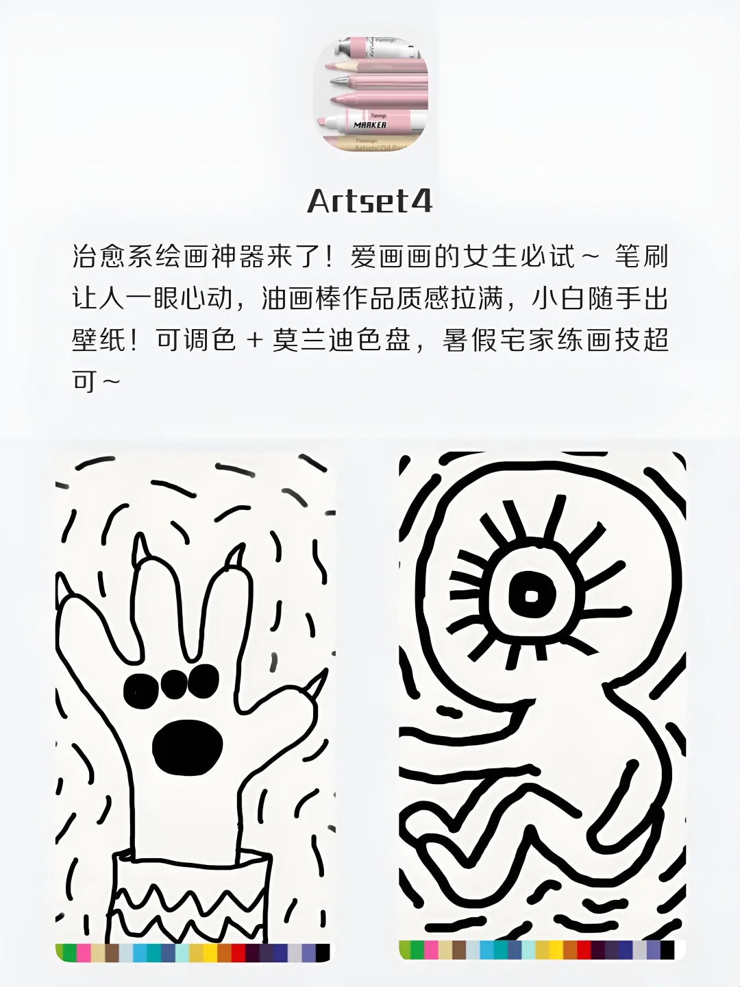 女生手机里还有的8款神仙软件‼