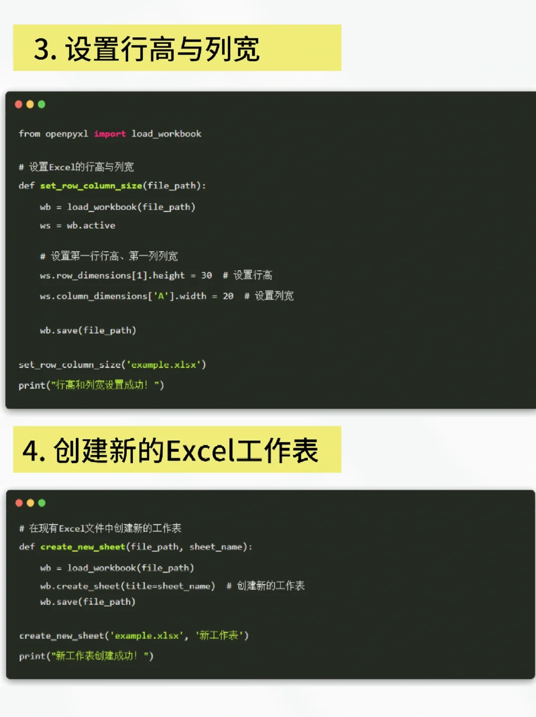 一定能用上的10个Python Excel自动化脚本❗