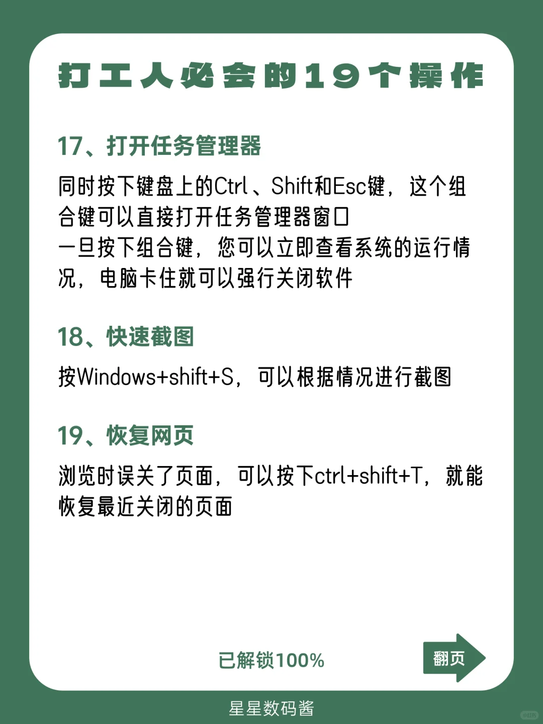 😭为什么刚开始学电脑的时候没人告诉我！