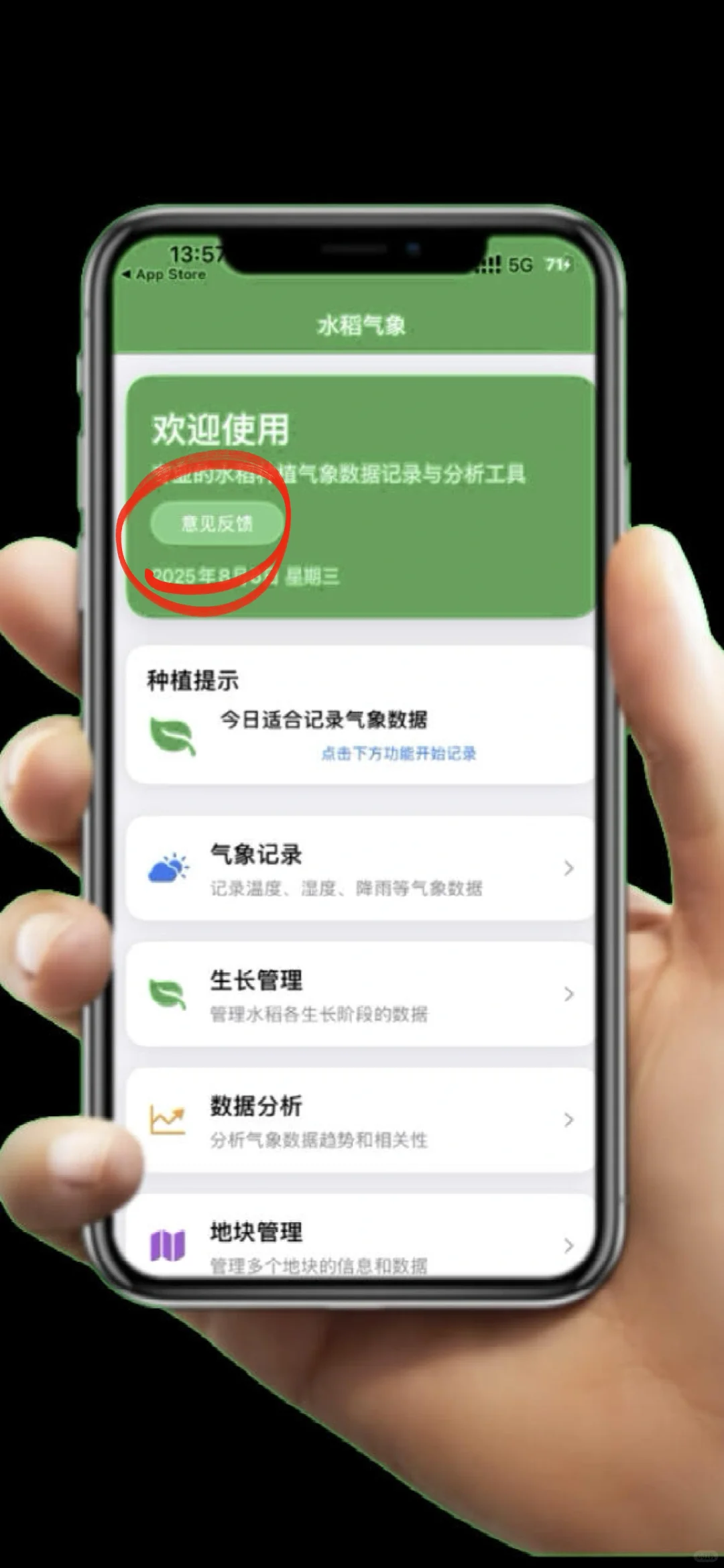 姐妹们，自用分享丨ios最新👀剧App