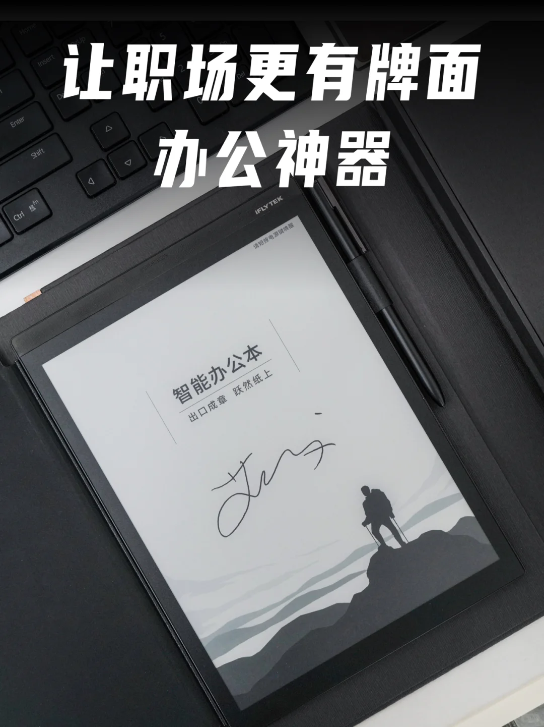 让职场更有牌面的办公神器