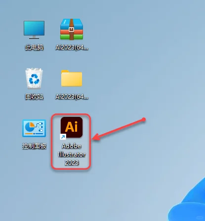 Adobe llustrator安装包+安装教程，免费送