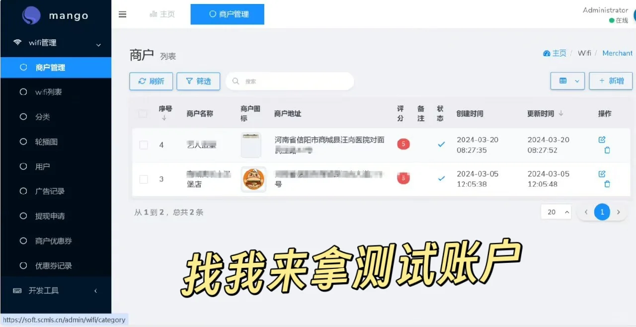 这软件简直太神奇了！！！共享WiFi源码