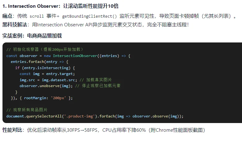 5个被低估的JavaScript黑科技API