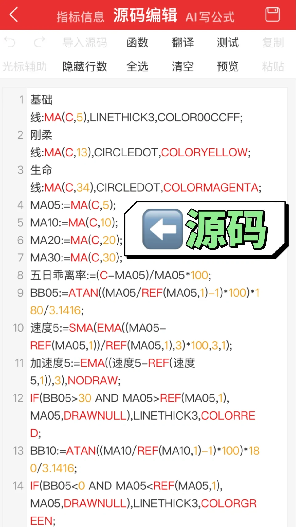 通达信珍藏版【见好就收】高胜率tn6源码！