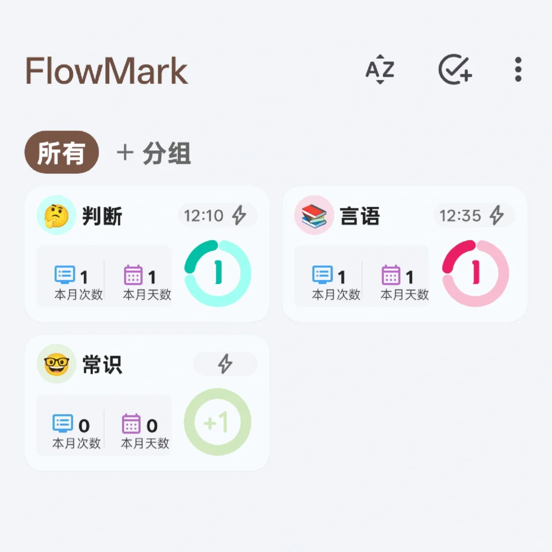 求赞可互！安卓打卡宝藏APP！自律🆙