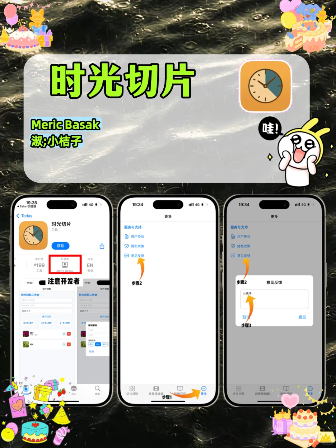 苹果变装，锥剧开演！