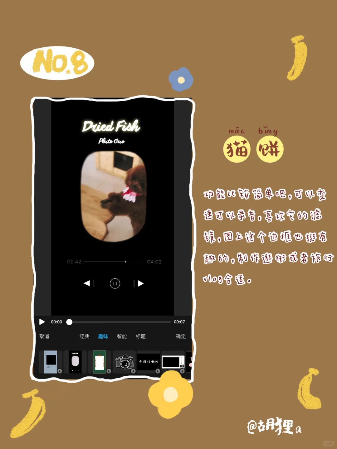 「𝙑𝙡𝙤𝙜教程」新手vlogger不可错过的APP💛