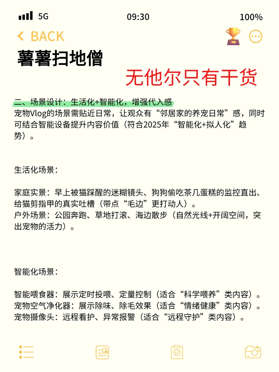 宠物Volg该该怎么拍！