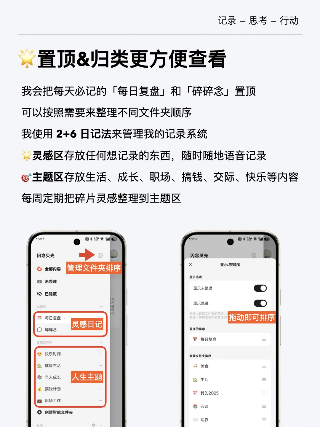 告别混乱✅安卓 1.5.0 智能文件夹上线！