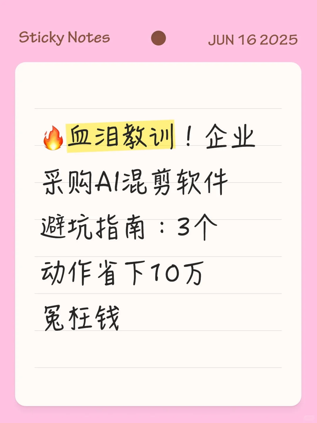 AI混剪软件怎么选择，矩阵系统剪辑怎么选？