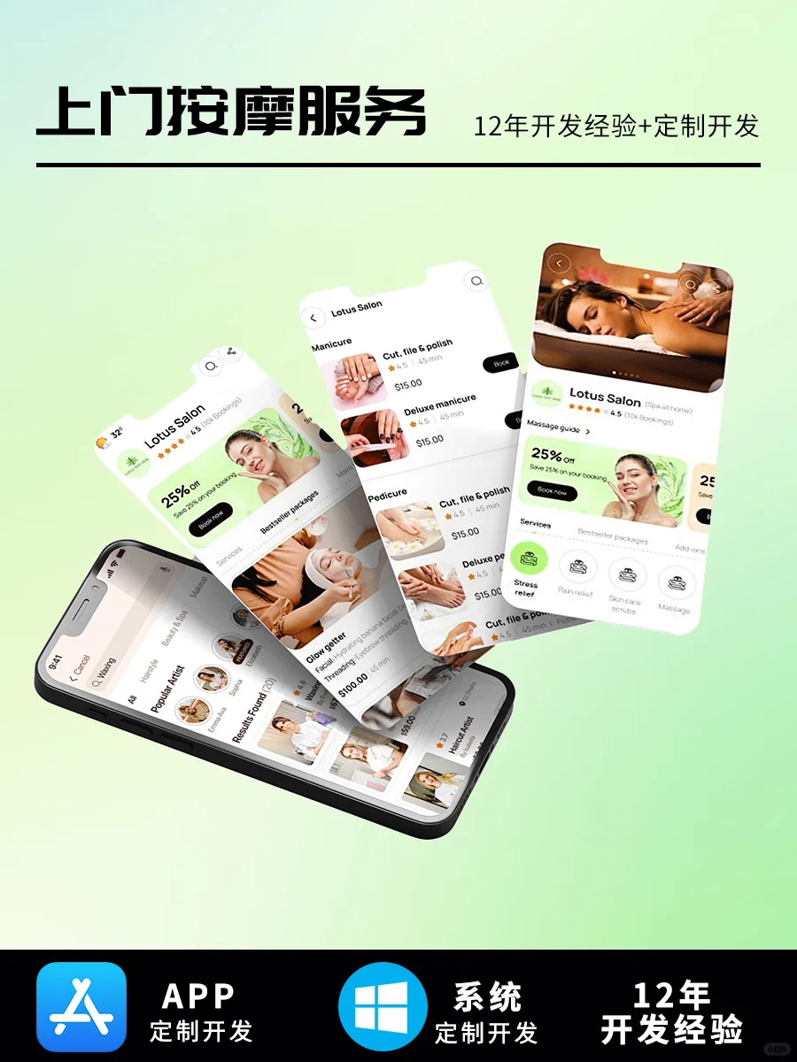 上门服务APP开发多少钱？周期多少？