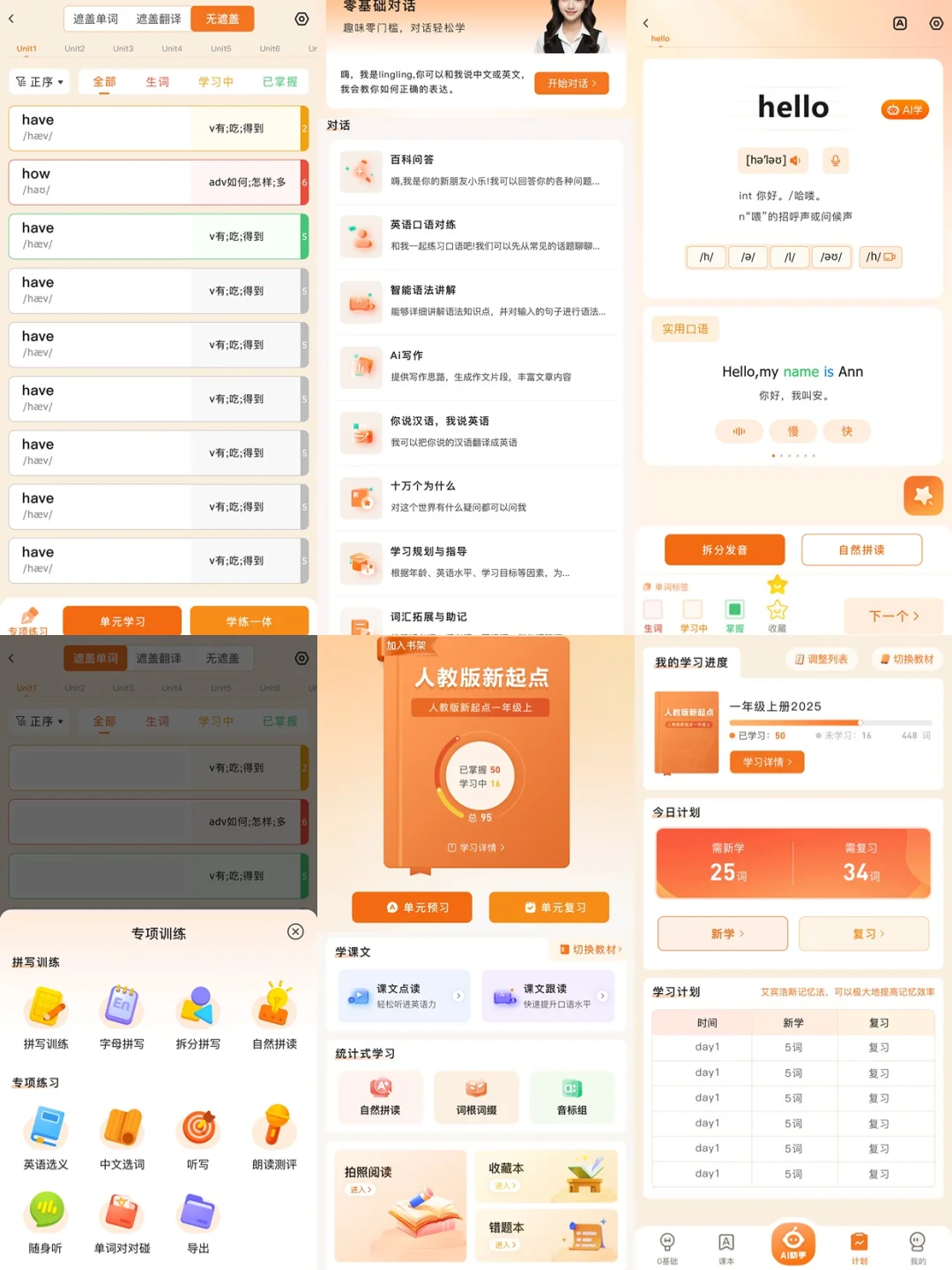 背单词App开发英语系统音标学习小程序源码