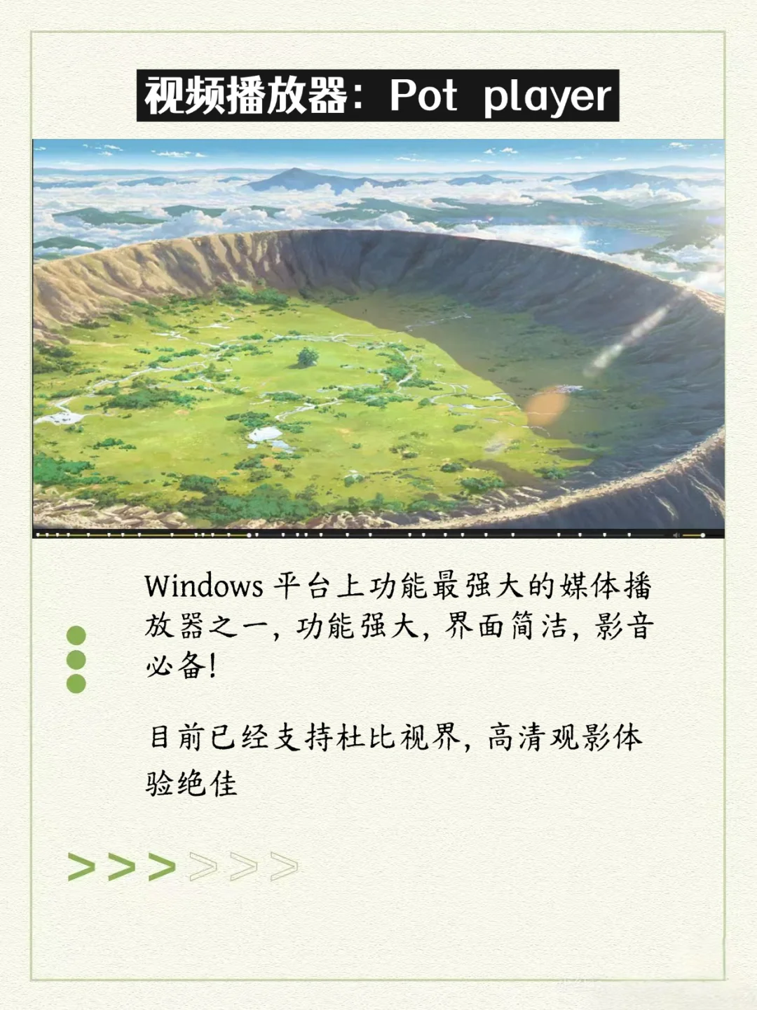 我每台电脑都必装的6个封神软件！