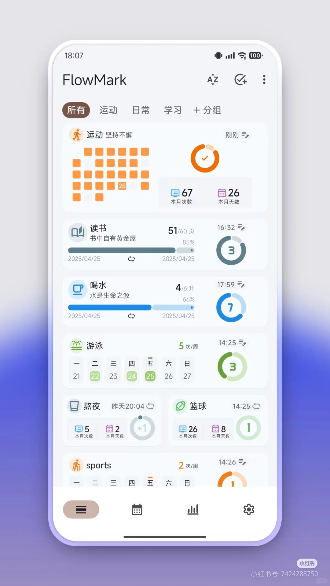 计划打卡复盘可视化APP尝试‖flowmark