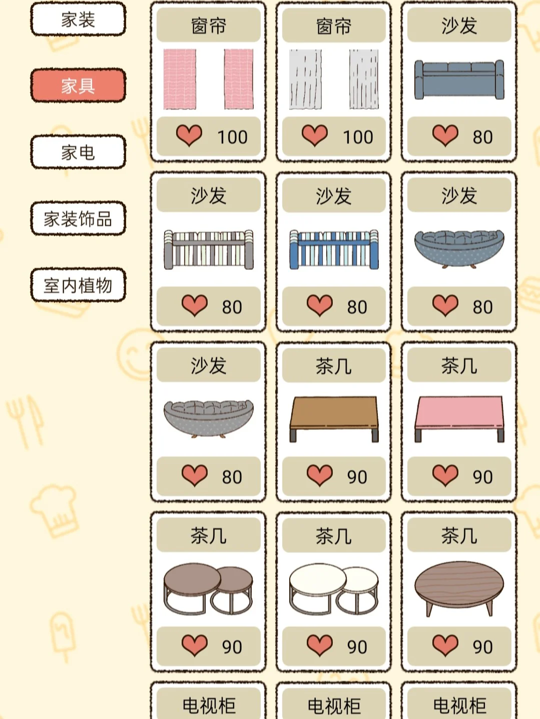 这个安卓软件好可爱！