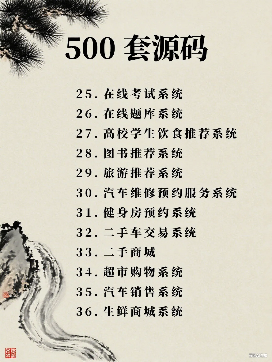 500套微信小程序（源码＋文档）拿走直接用