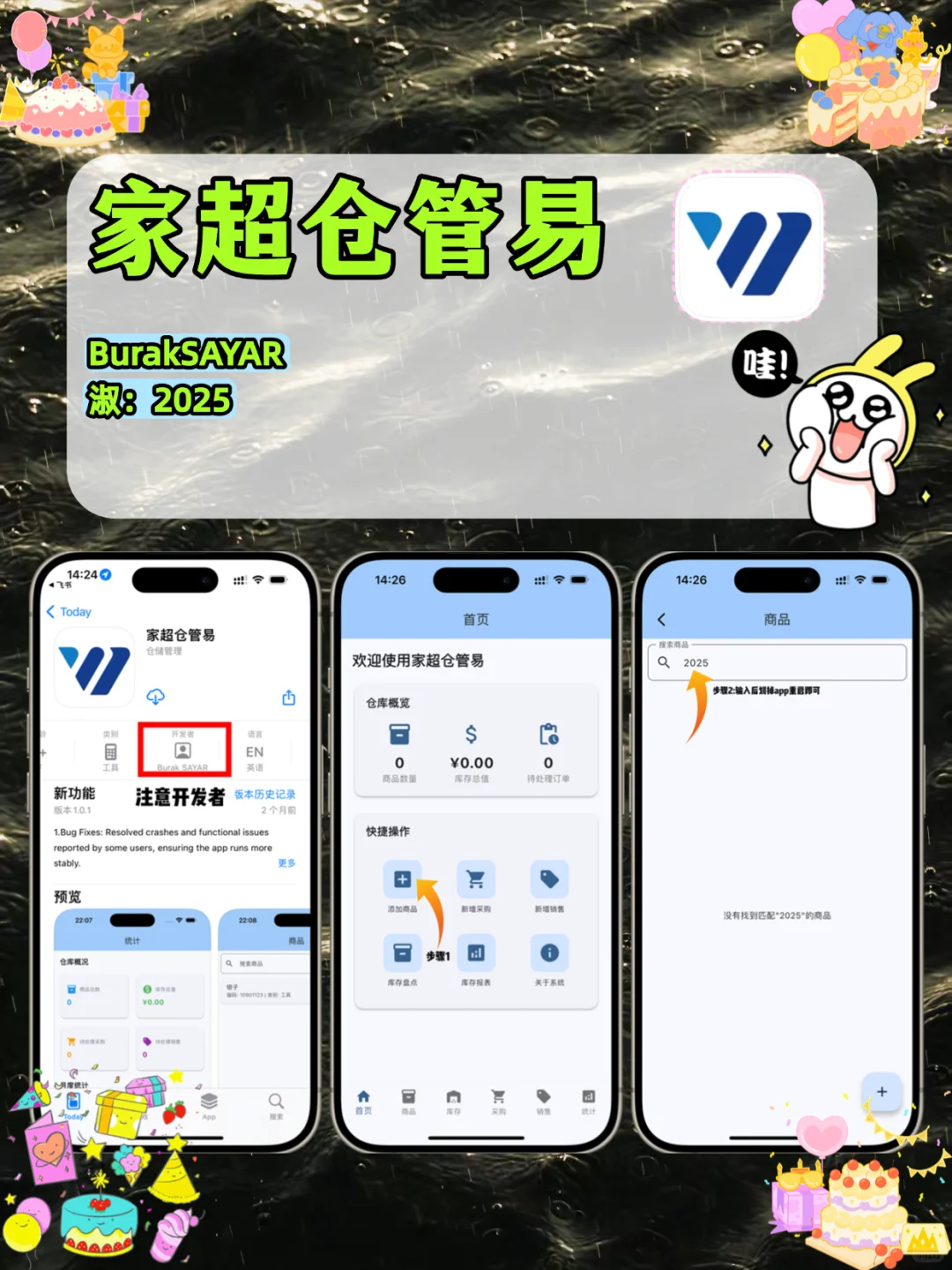 苹果变装，锥剧开演！