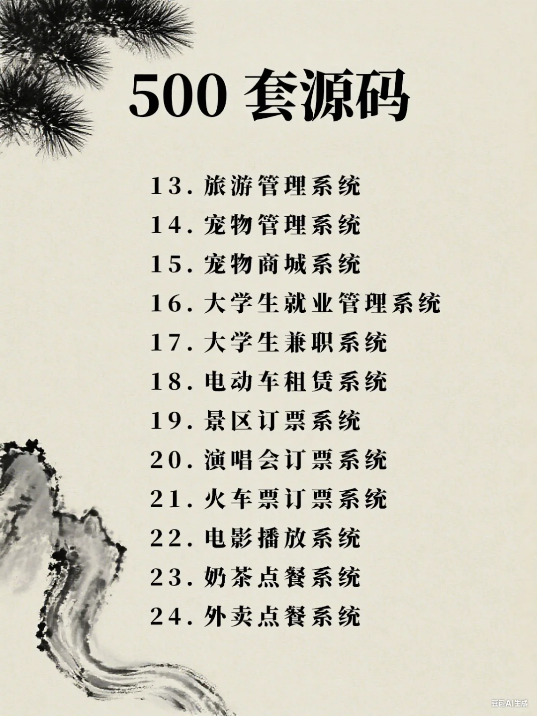 500套微信小程序（源码＋文档）拿走直接用