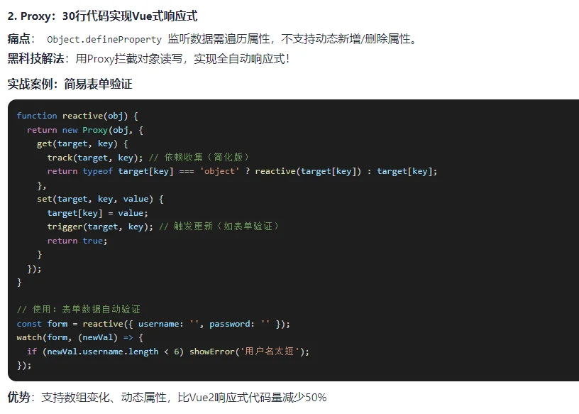 5个被低估的JavaScript黑科技API