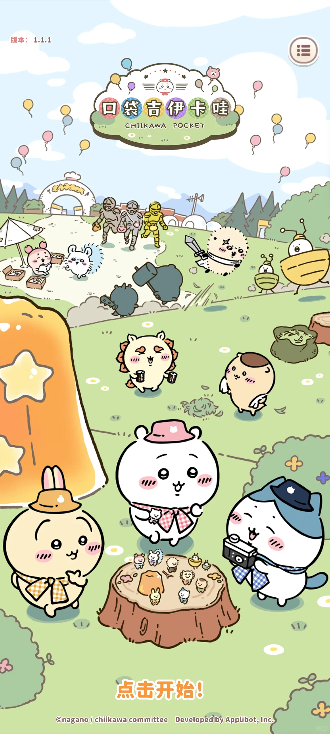 谁还不会下载安卓的！