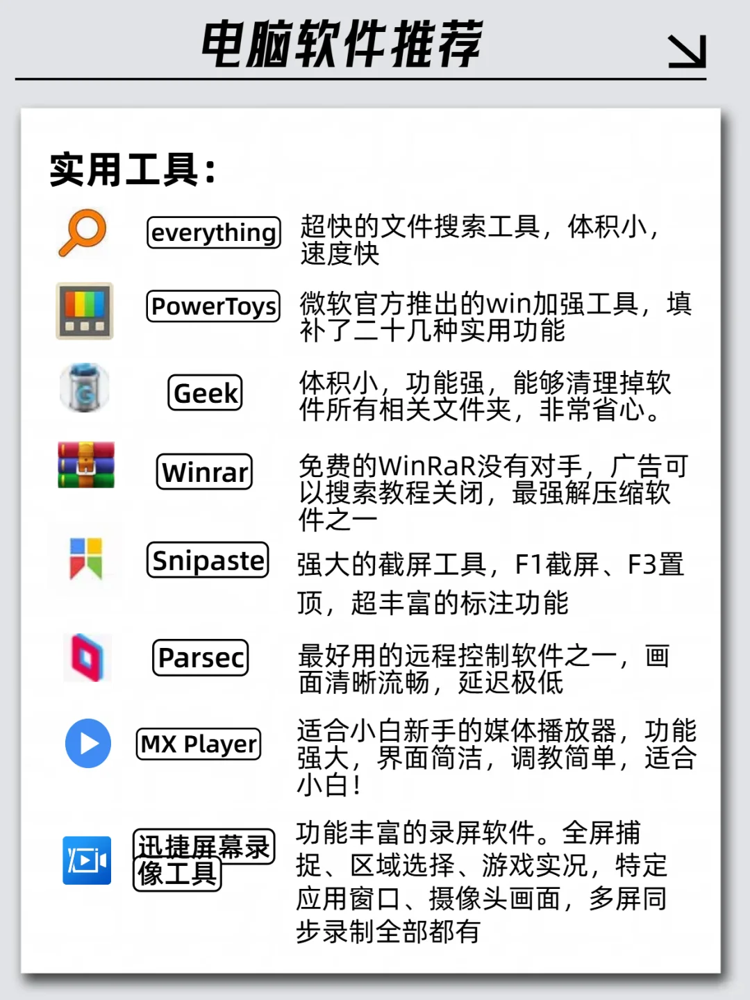 电脑小白如何下载正版电脑软件？
